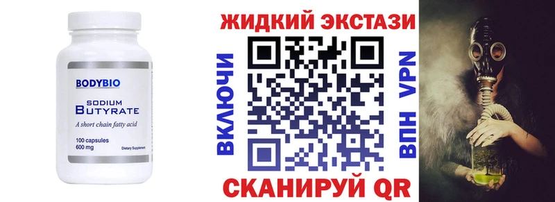 Бутират вода  площадка состав  Шатура 