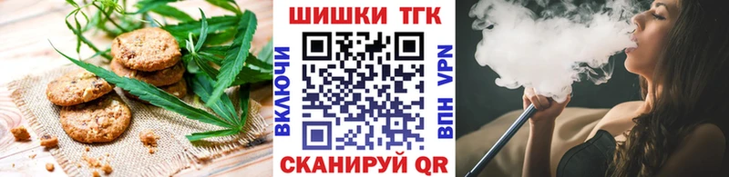 Печенье с ТГК конопля  Шатура 