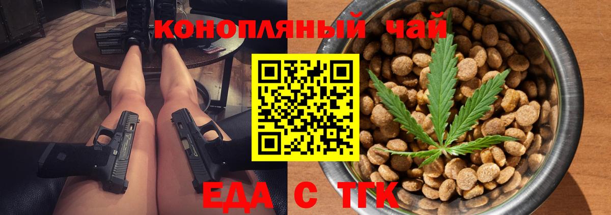 Шатура  Печенье с ТГК конопля  Вход с VPN 