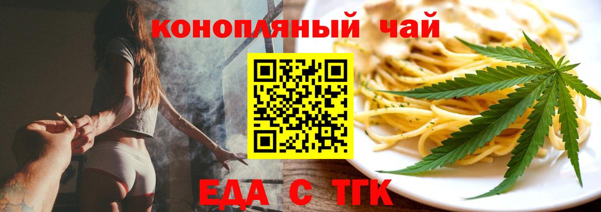 Cannafood марихуана Шатура