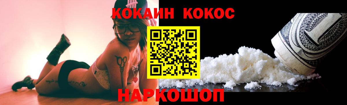 КОКАИН Колумбийский Шатура
