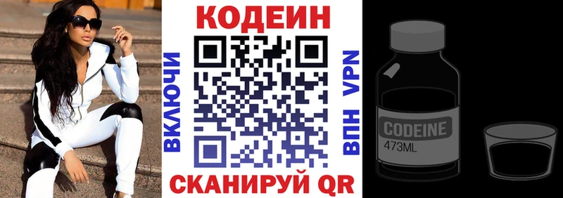 мега ССЫЛКА  Шатура  Кодеин Purple Drank 