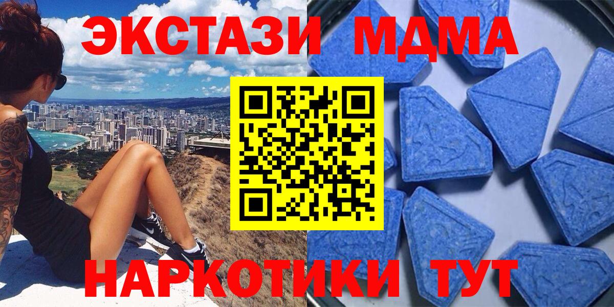 Экстази  купить наркотик  Вход с VPN  Шатура  Ecstasy круглые 