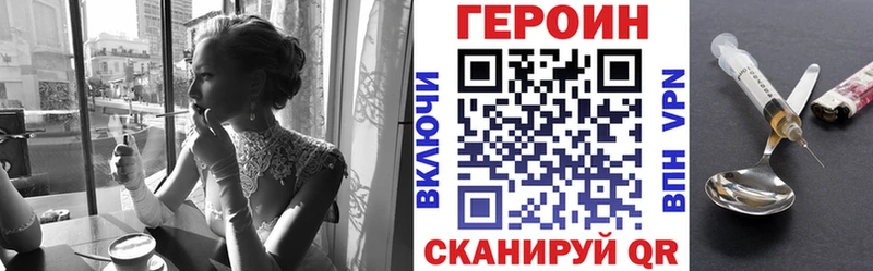 Героин афганец  это формула  Шатура 