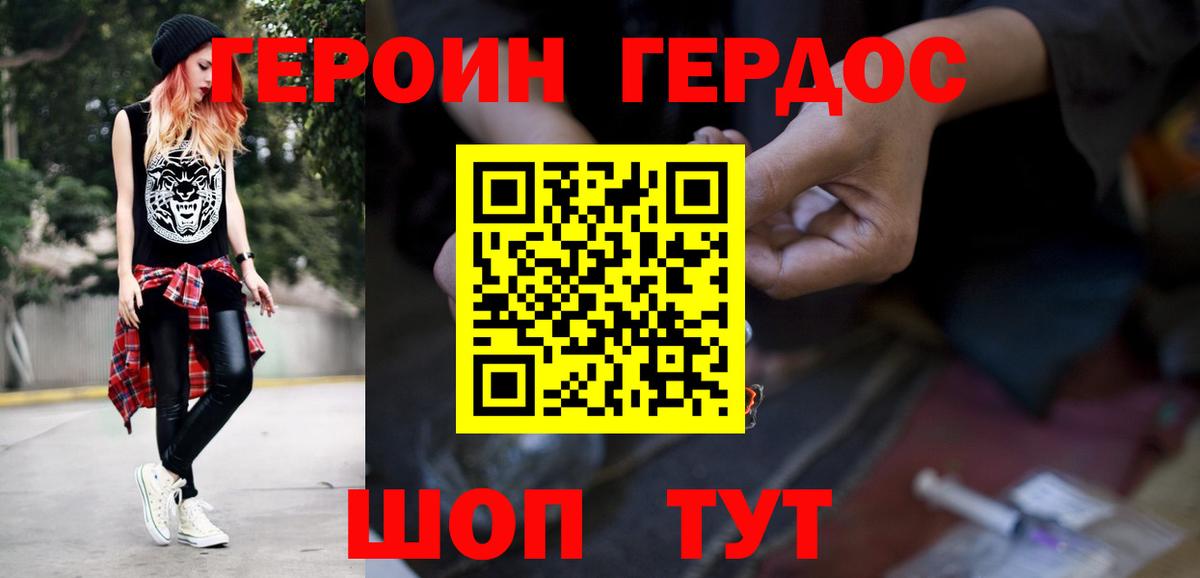 ГЕРОИН гречка Шатура