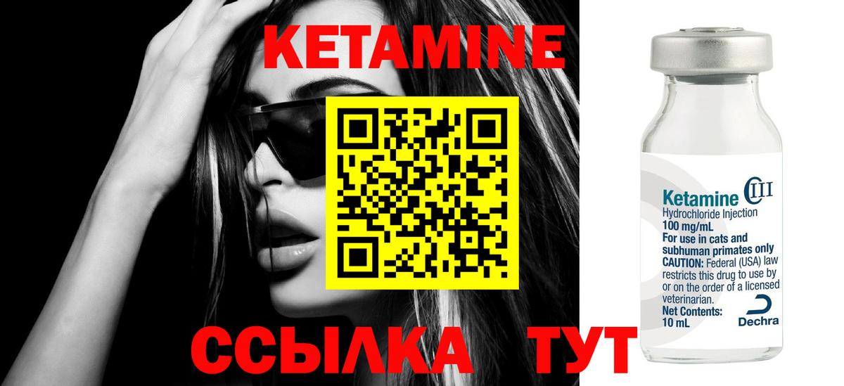 Кетамин VHQ  Вход с VPN  Шатура  КЕТАМИН ketamine 