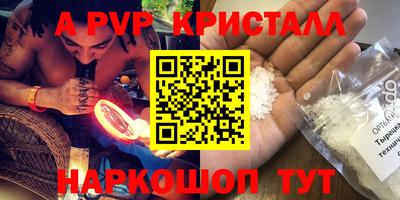 метамфетамин Партизанск