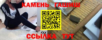 синтетический гашиш Пыть-Ях