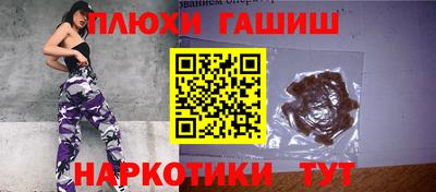 гидра Пушкино