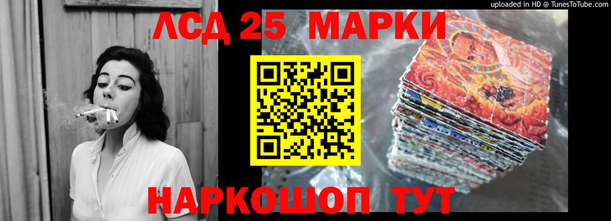 Лсд 25 экстази кислота  Вход с VPN  LSD-25 экстази кислота  LSD-25 экстази  Шатура 