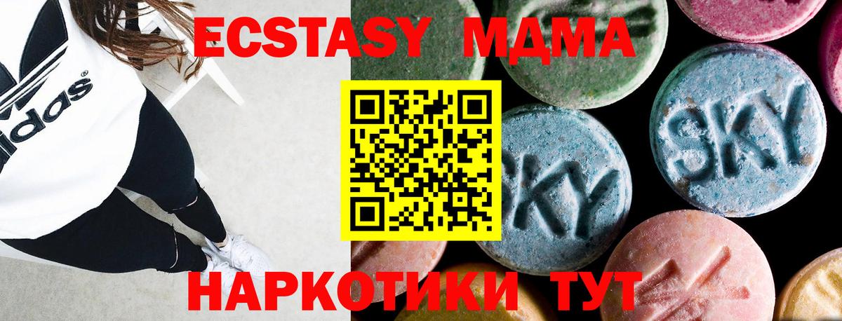 MDMA  Вход с VPN  Шатура  MDMA молли  MDMA VHQ 