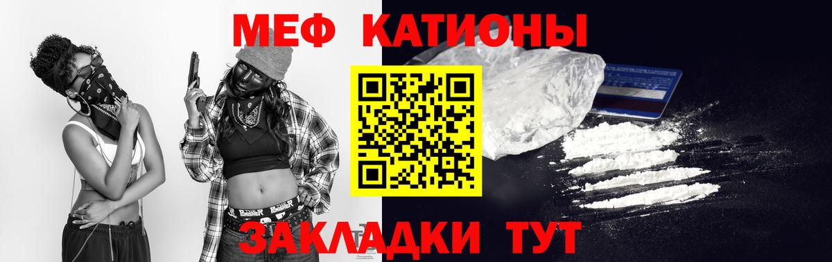 МЕФ кристаллы Шатура