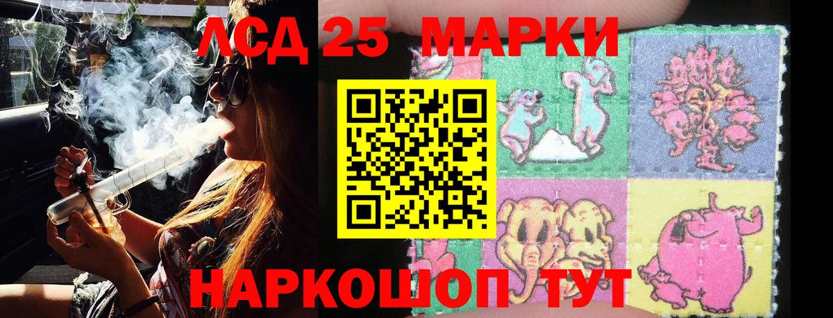 Марки 25I-NBOMe 1500мкг Шатура
