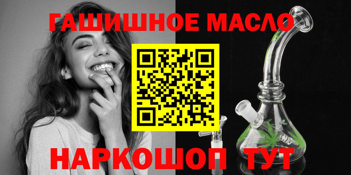 Дистиллят ТГК гашишное масло Шатура