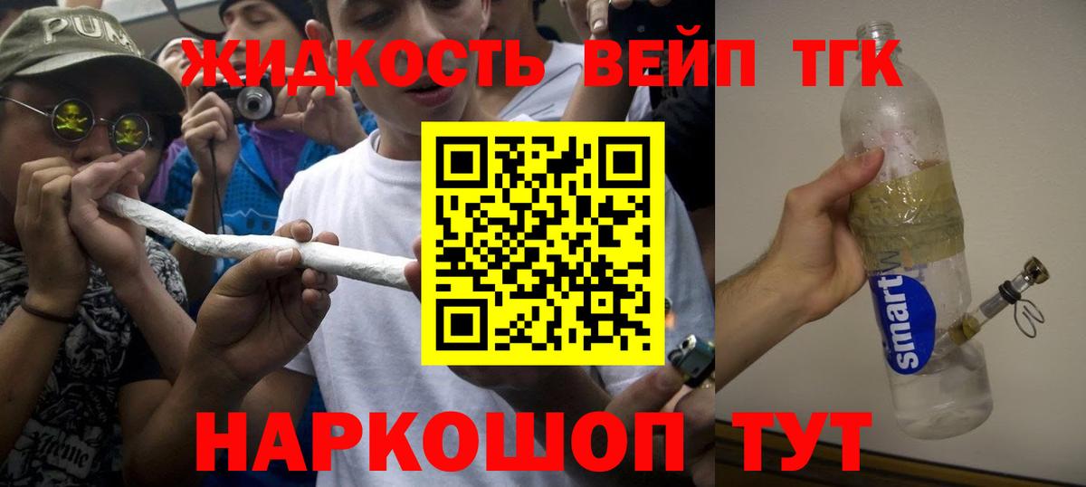 Шатура  ТГК концентрат  Вход с VPN  ТГК концентрат 