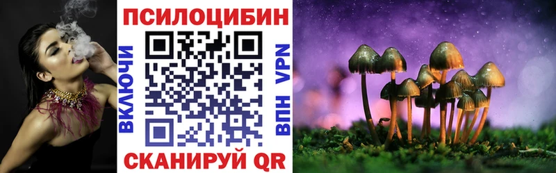Псилоцибиновые грибы Magic Shrooms  Шатура 